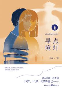 你是我心里的一道光