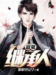 公主轻狂：妖孽夫君狠难缠