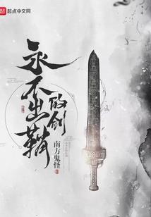 極道天君