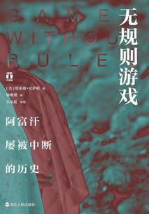 诸天夜行