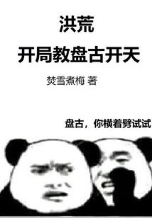 致命天窥