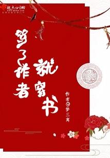 拣漏仙途
