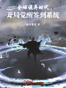 仙魔逝曲