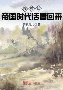 鬼尊杀手：帝尊，可敢战之