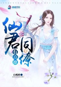 万仙帝王