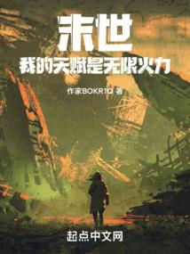 灵气复苏：开局无限合成