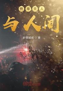 从斗罗开始的传道之旅