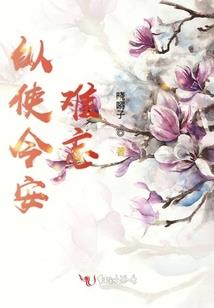 彼此承诺相柔以待