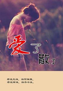 我砍了管理员