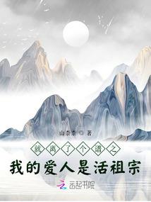 药杳绾绾