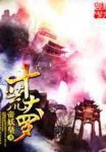 宇外求生