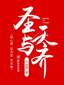 发疯的老实人