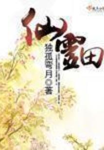 神之墓魂