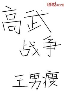 千古将军令