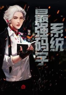 玩王者荣耀遇到你