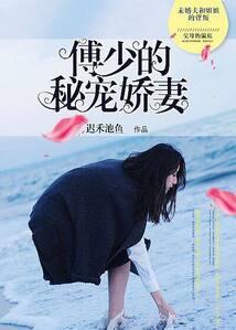 为爱投降
