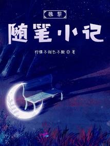 饕餮魔王勇闯魔界