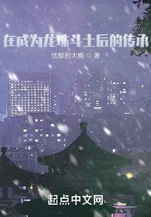 梦择花
