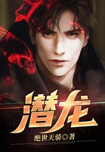 倾世王妃太妖娆