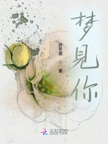 交异的另一世界
