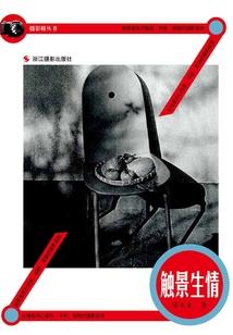 老爹的修仙日志