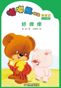 穿越西游我是妖王