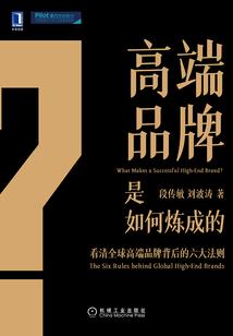 染血的帝国