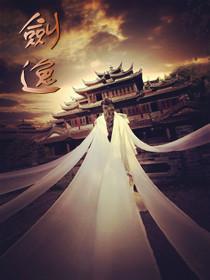 鬼怪在人间