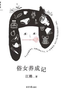 法武录