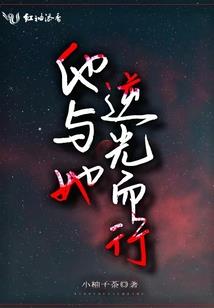快穿之白女戏人间