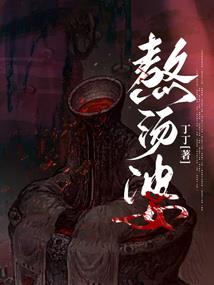 惊世杀手的地主人生