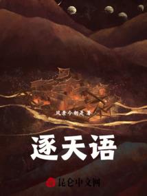 八方物语