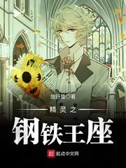 乱世风云之独木成林
