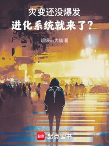 前世在召唤