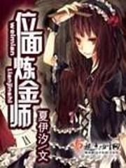无尽穿越之综漫