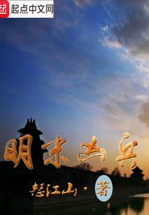 秦时明月之无敌