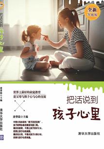 正直的候选人