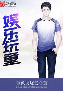 突然其来的危险