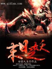 永久穿越