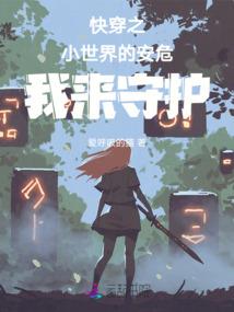 我把死党变成妹