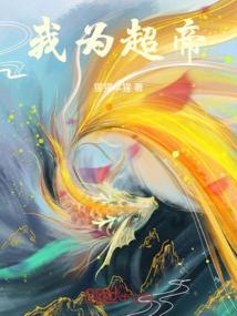 异空间散修