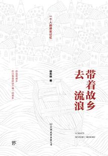 幻想乡演义
