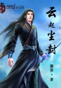 重生之绝霸天下
