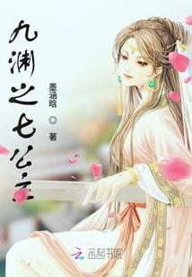 九州梦魂录
