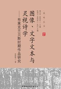 黑之血