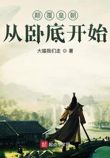 我的系统能无限升级