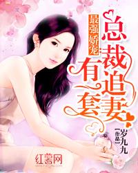 夫君女装太妖娆