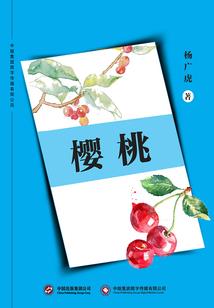 香蜜沉沉烬如霜之彼岸