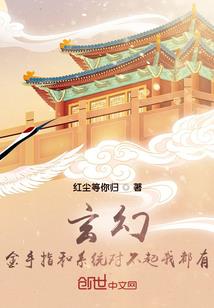 小狐妖的大魔王
