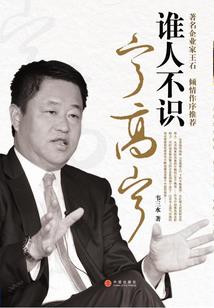 绝世桃花